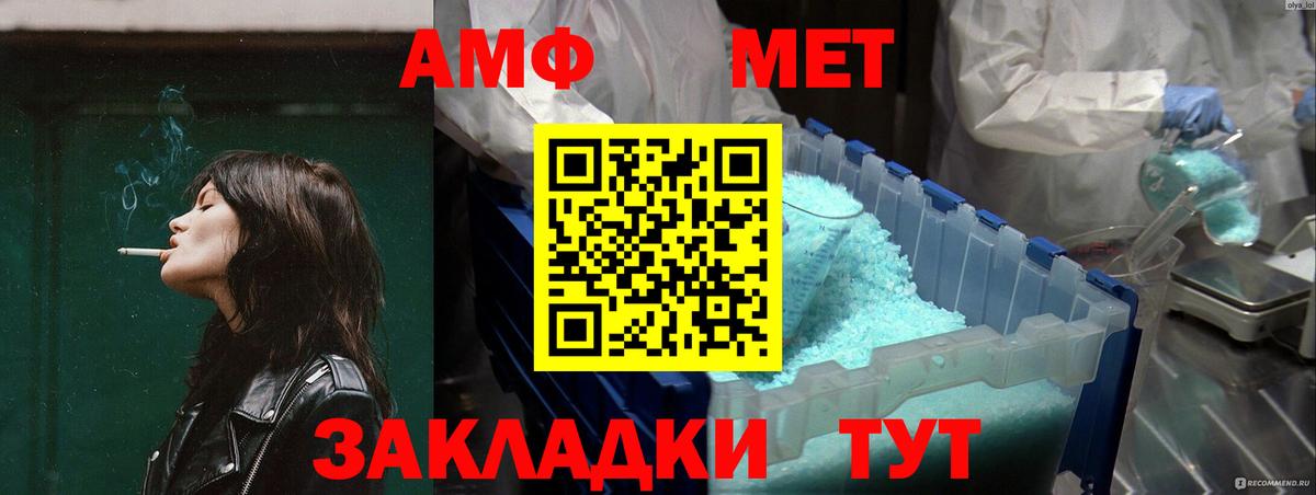 Амфетамин 97% Губкин