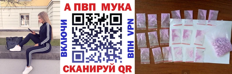 A PVP Crystall  как найти наркотики  Губкин 