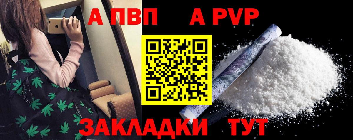 Альфа ПВП СК КРИС  А ПВП  Губкин  Alpha-PVP Соль  А ПВП СК КРИС  Вход с VPN 