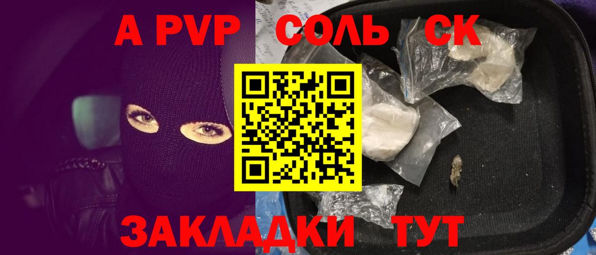 Альфа ПВП мука Губкин