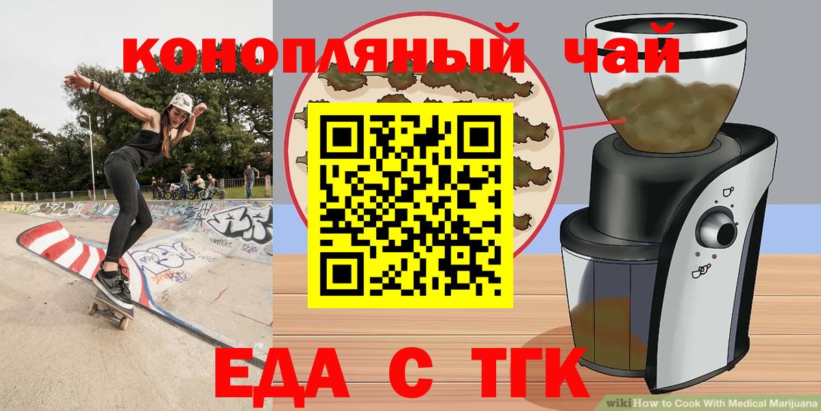 Cannafood марихуана Губкин