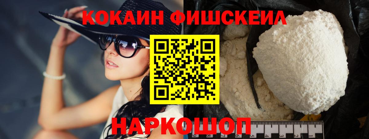 Кокаин 98% Губкин