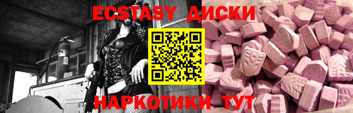 ЭКСТАЗИ Cube  Экстази 300 mg  ЭКСТАЗИ  Губкин  Вход с VPN 