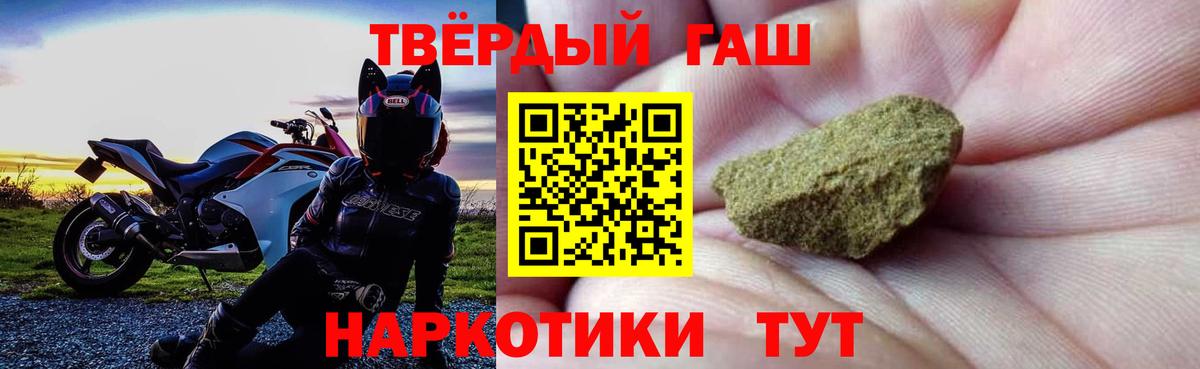 ГАШИШ Cannabis Губкин