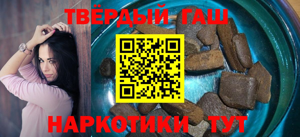 ГАШ  ГАШИШ Изолятор  цены   Вход с VPN  Гашиш Изолятор  Губкин 