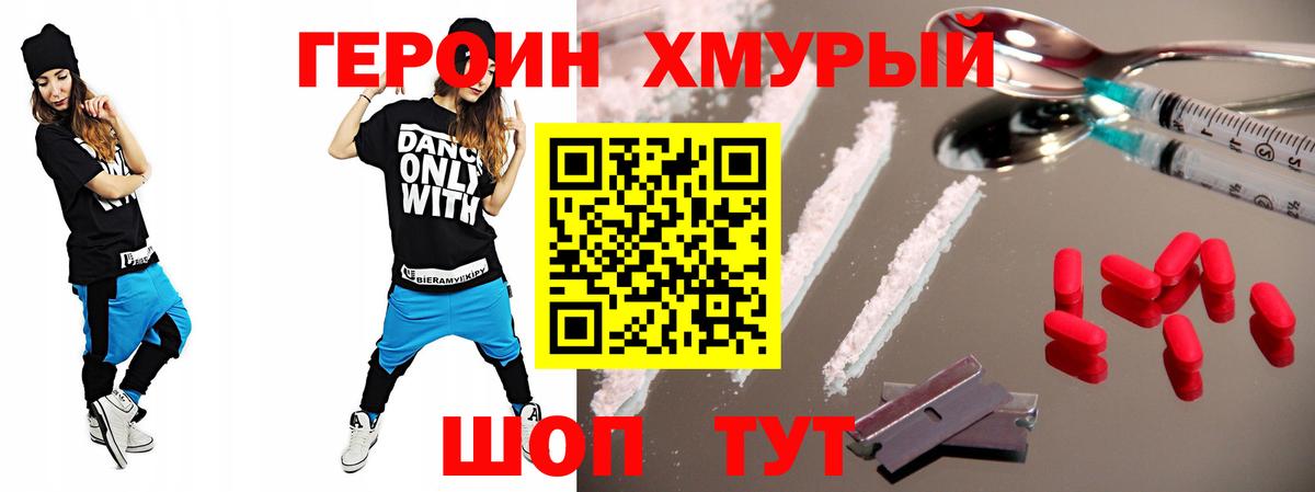 Героин Афган Губкин