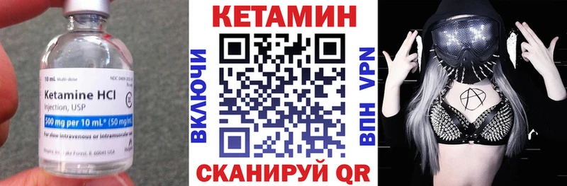 Кетамин VHQ  omg ссылка  Губкин 