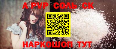 соль ск Камышлов