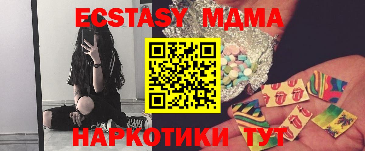 MDMA кристаллы Губкин