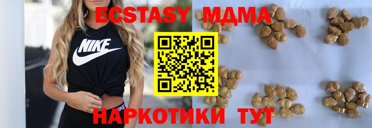 MDMA VHQ  Вход с VPN  MDMA молли  Губкин 