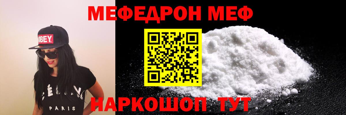 Губкин  Мефедрон mephedrone  Вход с VPN  МЕФ  Мефедрон 4 MMC 