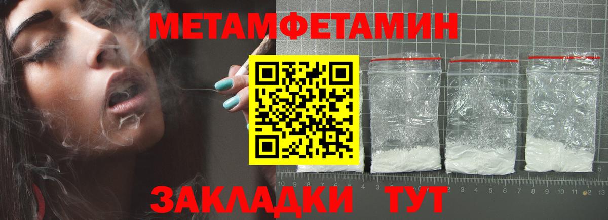 МЕТАМФЕТАМИН пудра Губкин