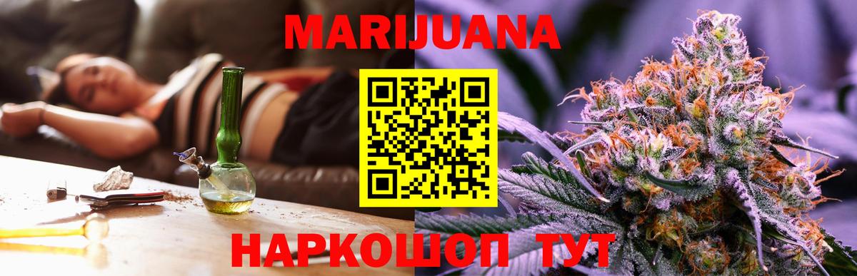 Марихуана Bruce Banner Губкин